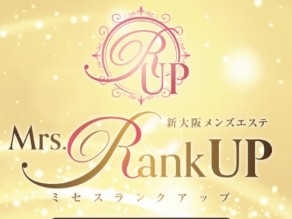 Mrs.Rank UP(ミセスランクアップ)
