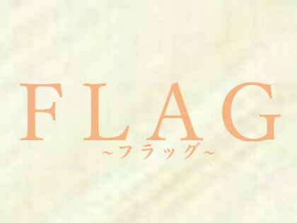 FLAG(フラッグ)