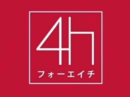 4h(フォーエイチ)